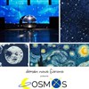 Cosmos - 