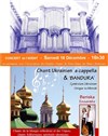 Chant Ukrainien a cappella et Bandura - 